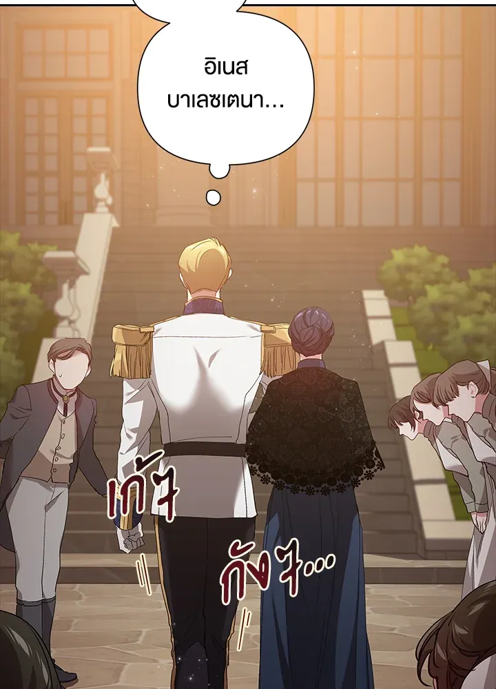 The Broken Ring 7 75